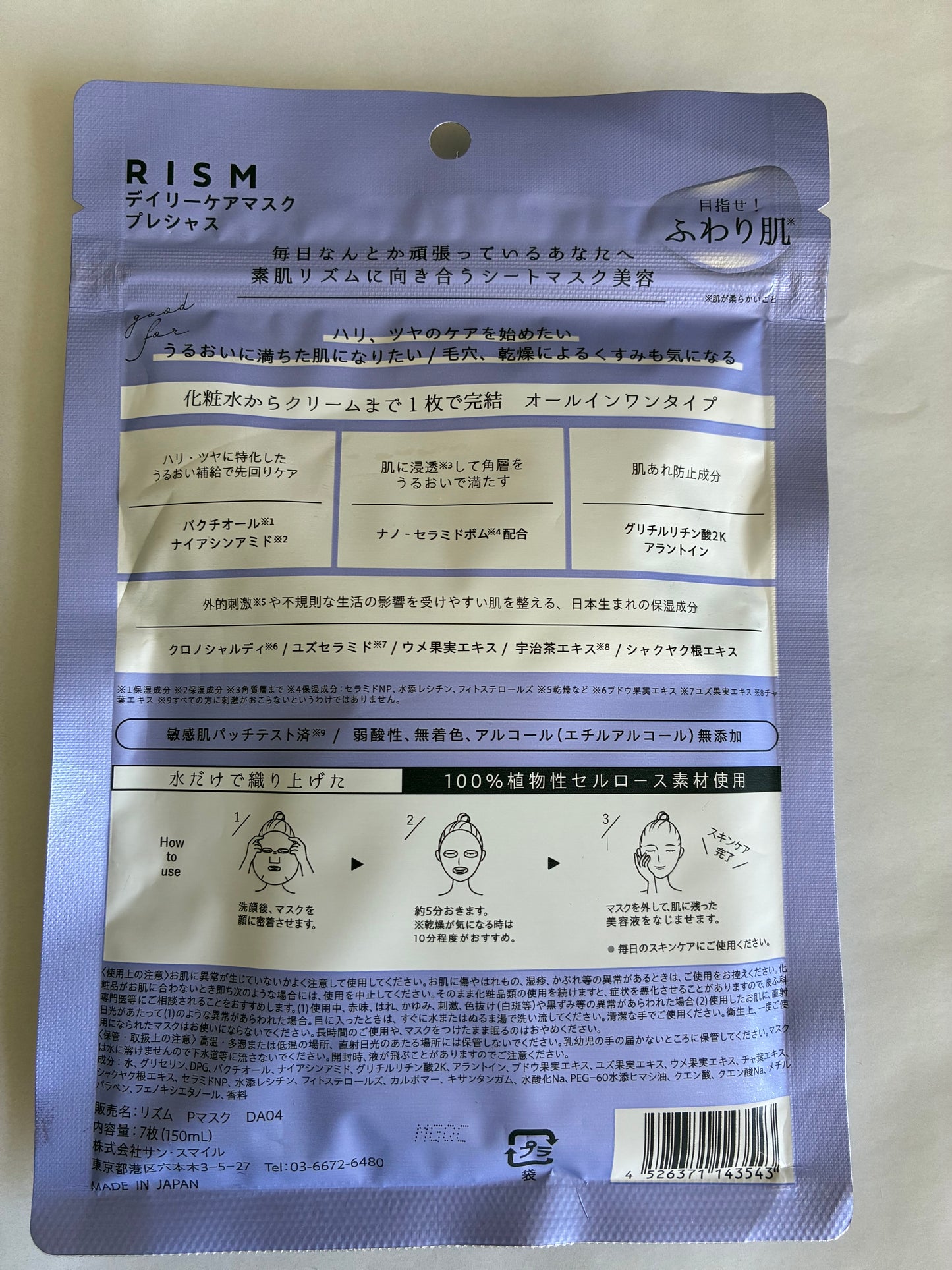 RISM Daily Care Maske – Precious Haut mit innerem Leuchten