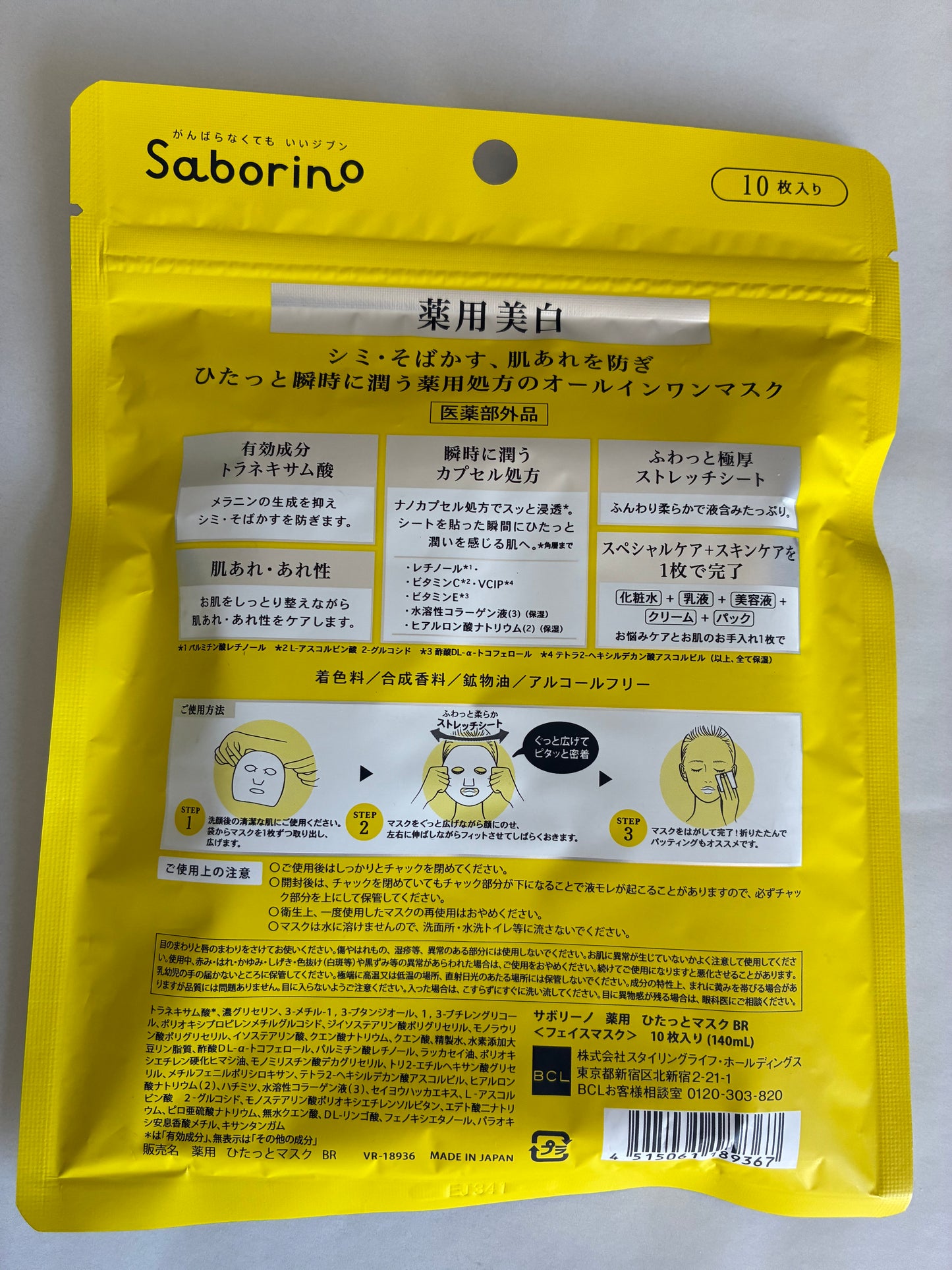 Saborino VC Medicated Brightening All-in-One Maske – 10