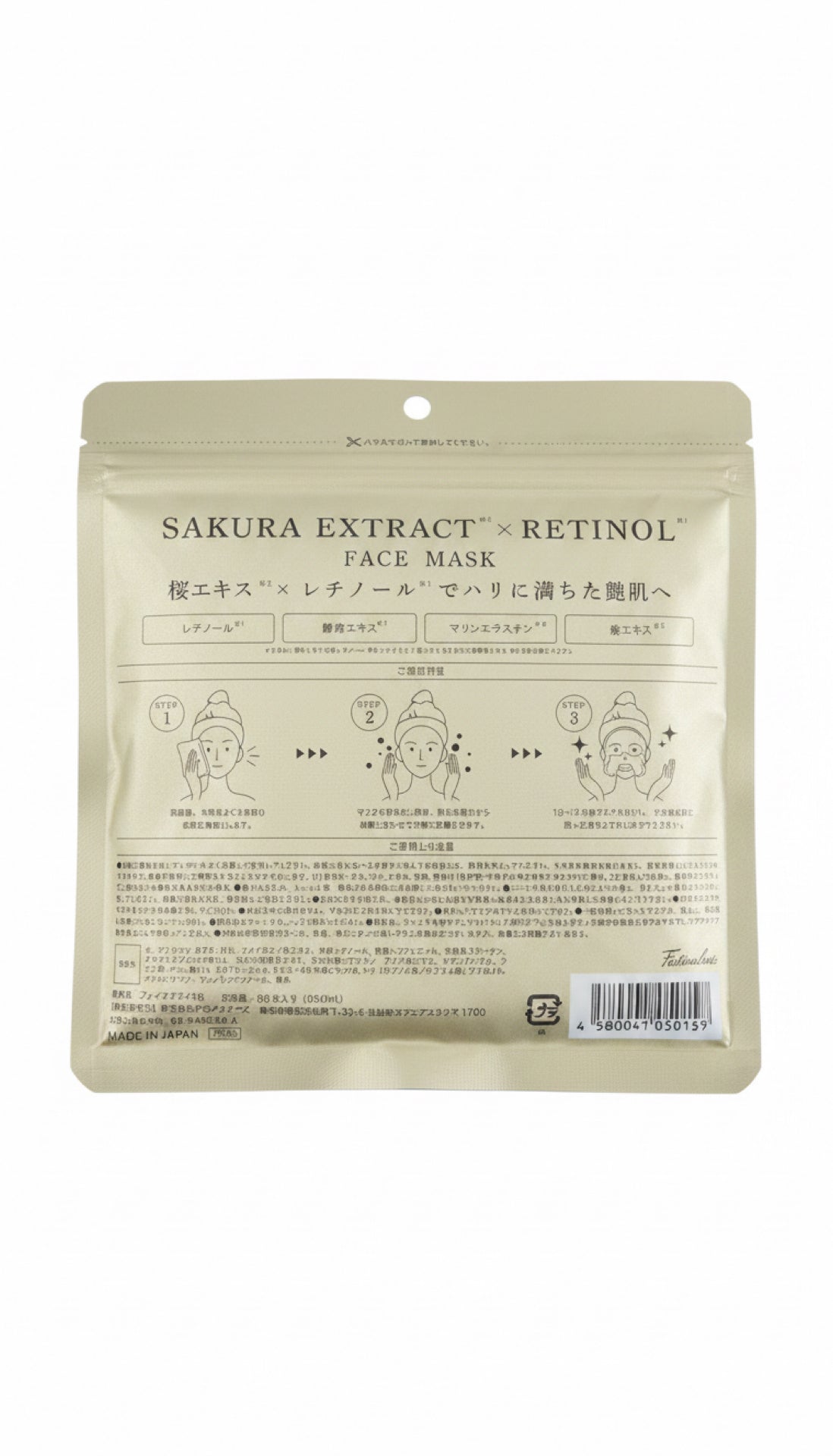 Sakura Extract x Retinol Face Mask – 30 sheet
