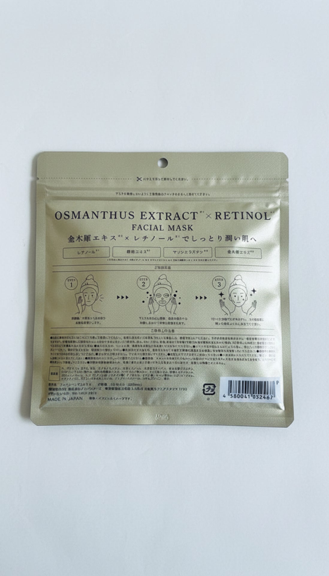 Osmanthus Extract x Retinol Face Mask – 30 Sheet