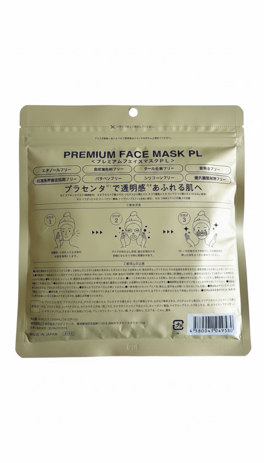 Pure Placenta Face Mask – 40 sheet