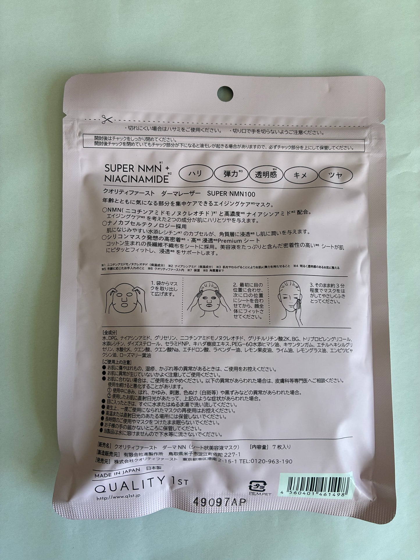 QUALITY 1st Derma Laser Super NMN100 Gesichtsmaske – Premium Anti-Aging Pflege mit NMN & Niacinamid