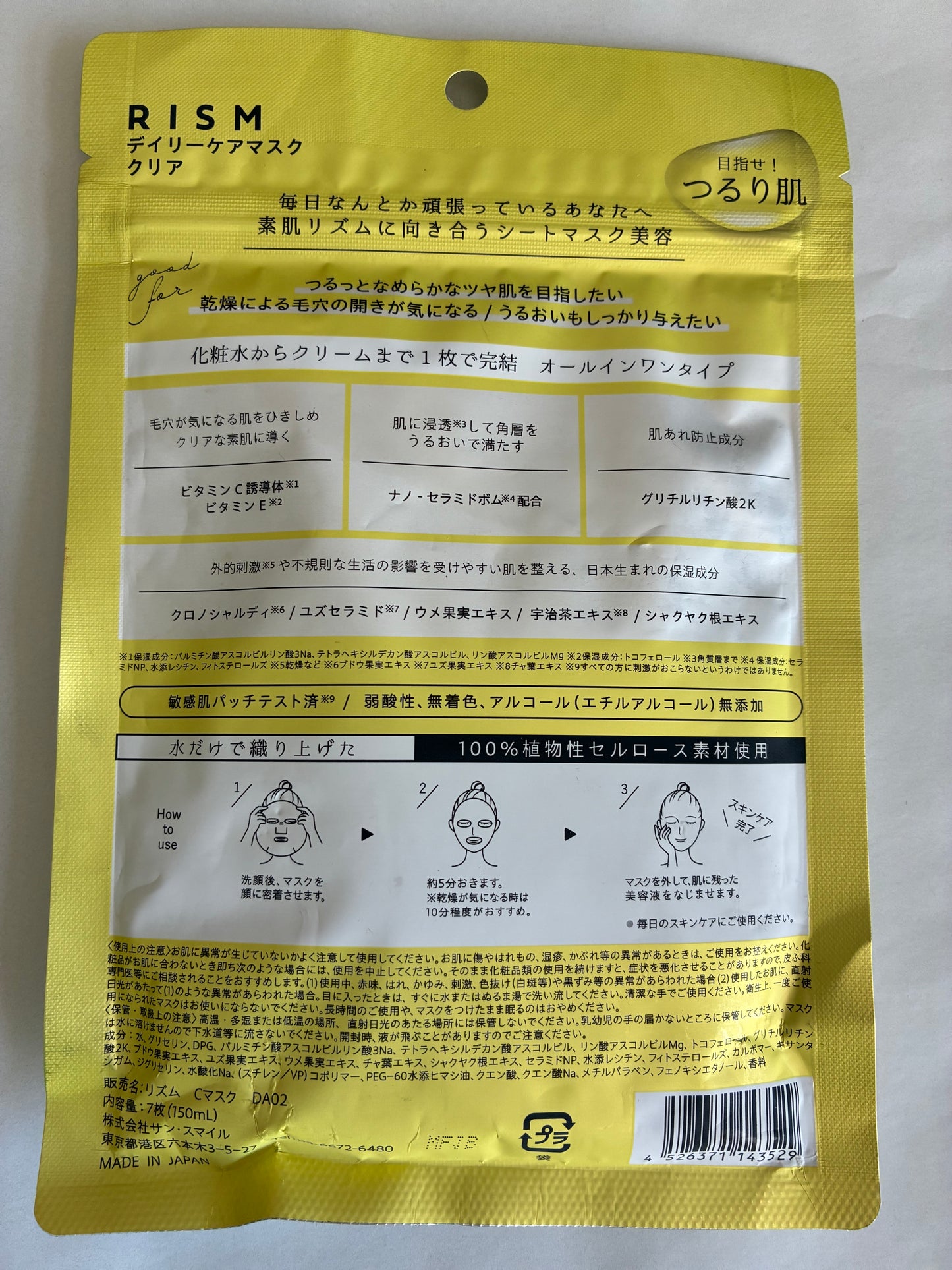 RISM Daily Care Face Mask for smooth, refined skin with minimized pores-7 sheet